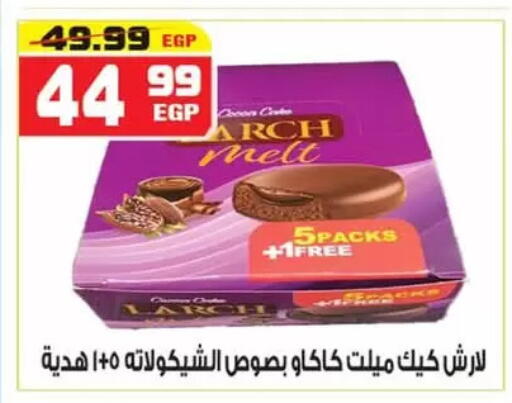 available at Hyper Mousa in Egypt - Cairo