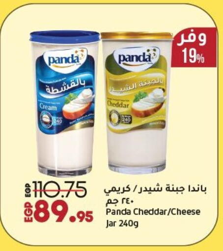 جبنة الشيدر available at لولو هايبرماركت in Egypt - القاهرة