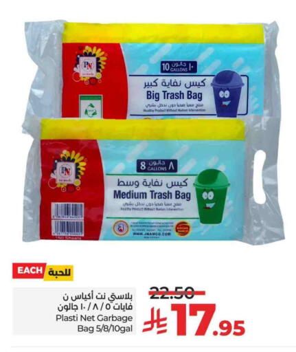 Garbage / Trash Bags available at LULU Hypermarket in KSA, Saudi Arabia, Saudi - Al-Kharj