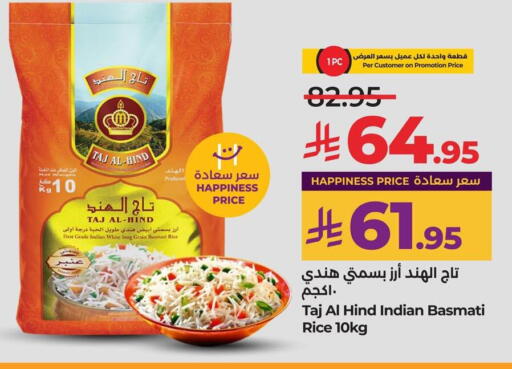 TAJ AL HIND Basmati / Biryani Rice available at LULU Hypermarket in KSA, Saudi Arabia, Saudi - Al Khobar