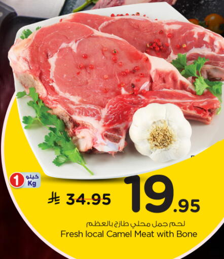 لحم حاشي available at نستو in مملكة العربية السعودية, السعودية, سعودية - الخرج