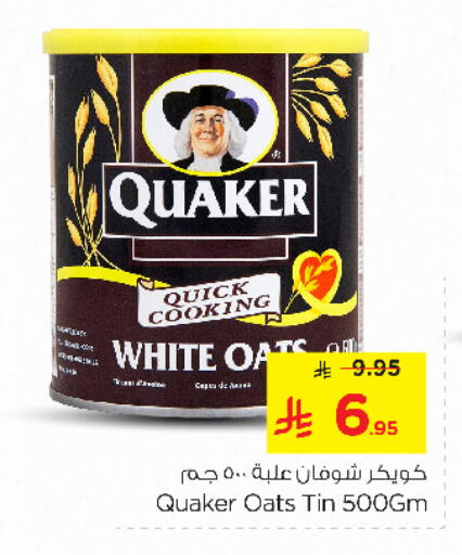 QUAKER Oats available at Nesto in KSA, Saudi Arabia, Saudi - Al Khobar