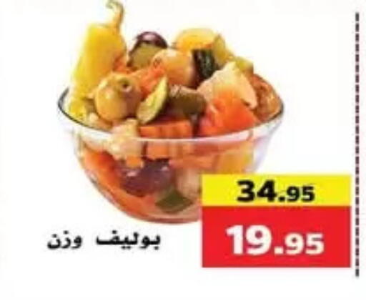 available at Mekkawy market  in Egypt - القاهرة