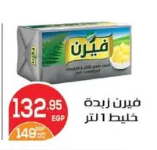 FERN available at Zaher Dairy in Egypt - Cairo