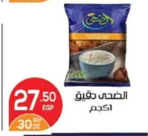 available at Zaher Dairy in Egypt - Cairo