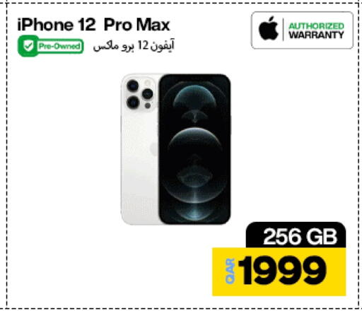 أبل آيفون 12 available at ميراكل للهواتف in قطر - الدوحة