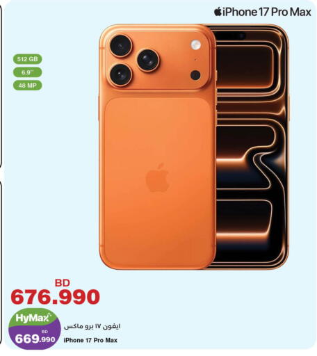APPLE available at HyperMax in Bahrain