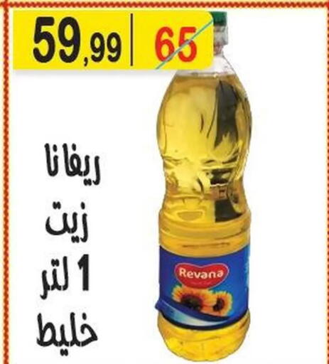 available at هايبر النسر in Egypt - القاهرة