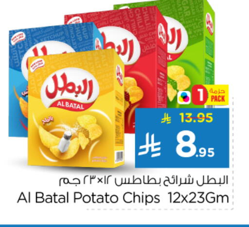 Potato available at Nesto in KSA, Saudi Arabia, Saudi - Al-Kharj