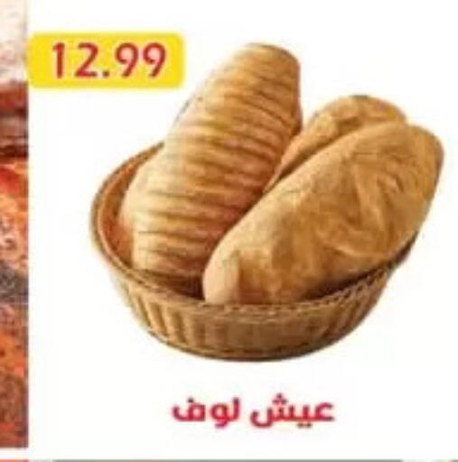 available at يورومارشيه in Egypt - القاهرة
