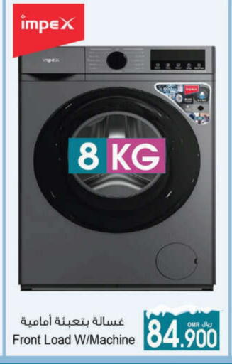 إمبيكس غسالة الملابس available at أيه & أتش in عُمان - مسقط‎