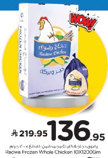 دجاج كامل مجمد available at نستو in مملكة العربية السعودية, السعودية, سعودية - الجبيل‎
