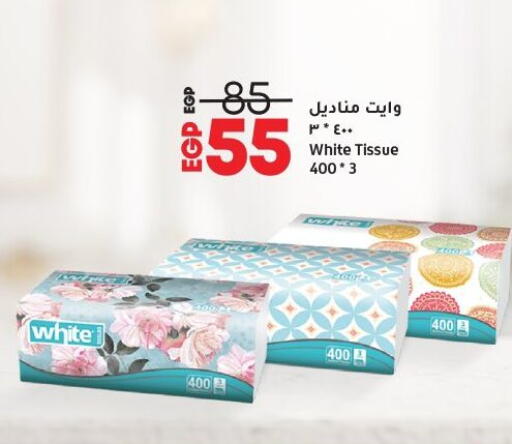 available at لولو هايبرماركت in Egypt - القاهرة