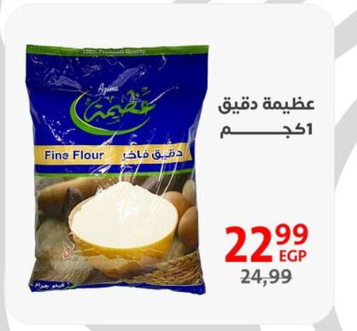 طحين متعدد الاستعمالات available at داون تاون العرب  in Egypt - القاهرة