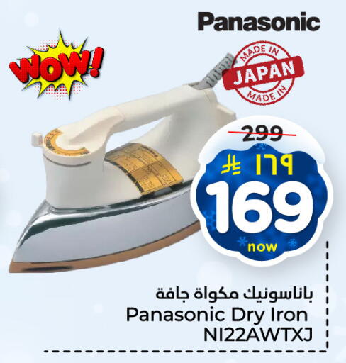 PANASONIC Ironbox available at Hyper Al Wafa in KSA, Saudi Arabia, Saudi - Al-Kharj