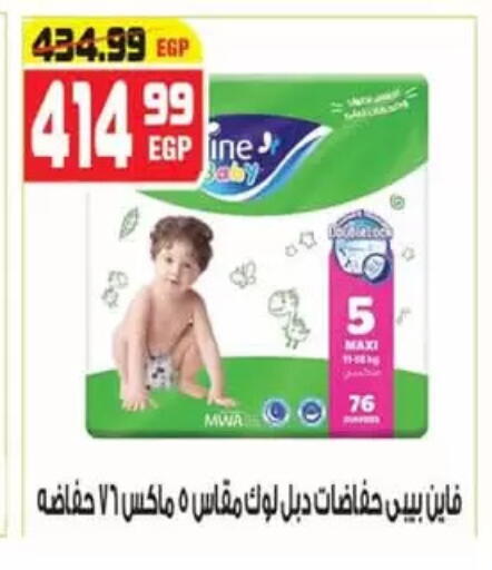 فاين بيبي available at هايبر موسى in Egypt - القاهرة