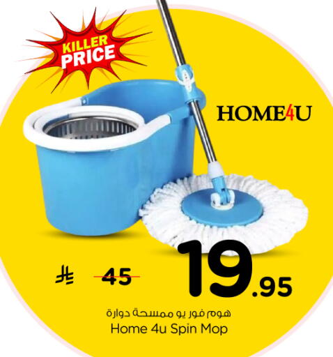 مساعد التنظيف available at نستو in مملكة العربية السعودية, السعودية, سعودية - الخرج