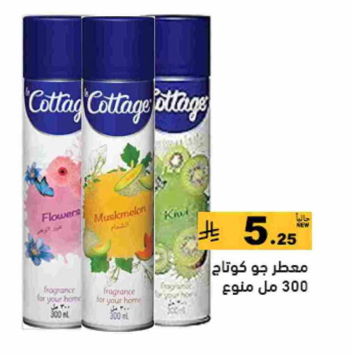 معطر الجو available at أسواق رامز in مملكة العربية السعودية, السعودية, سعودية - تبوك