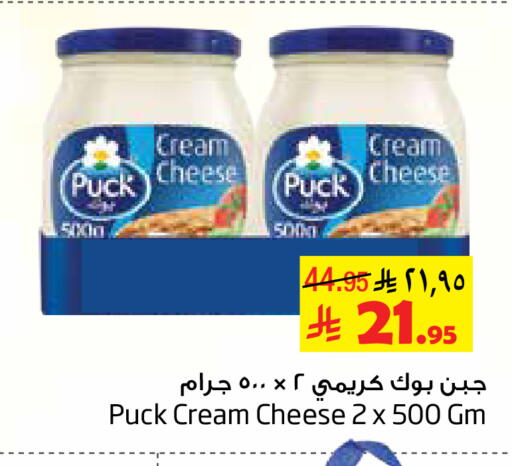 PUCK Cream Cheese available at Layan Hyper in KSA, Saudi Arabia, Saudi - Al Khobar
