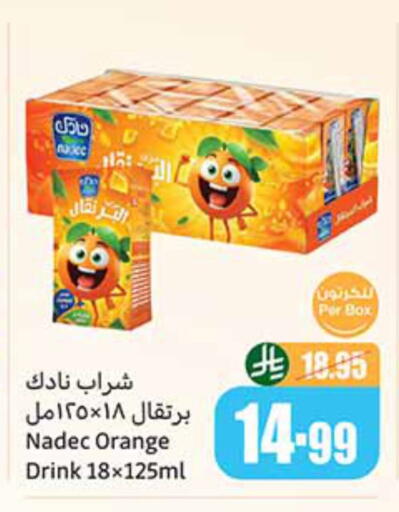 نادك available at أسواق عبد الله العثيم in مملكة العربية السعودية, السعودية, سعودية - سكاكا