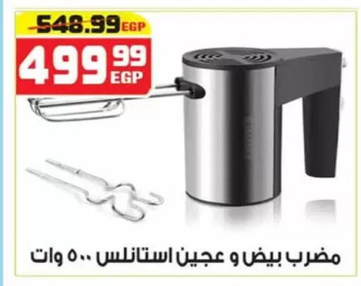 available at Hyper Mousa in Egypt - Cairo