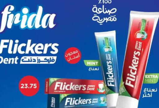 معجون أسنان available at عرفة ماركت in Egypt - القاهرة