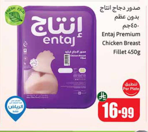 available at أسواق عبد الله العثيم in مملكة العربية السعودية, السعودية, سعودية - الخرج