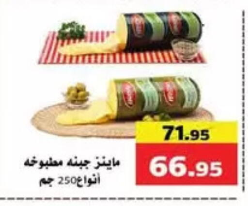 available at Mekkawy market  in Egypt - القاهرة