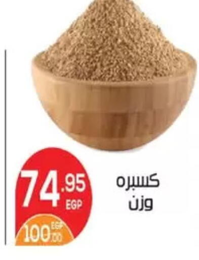 available at زاهر in Egypt - القاهرة