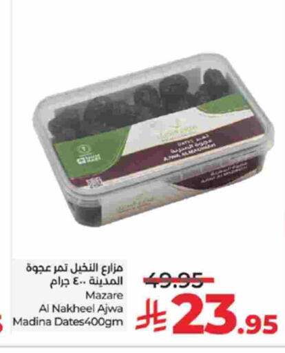 available at LULU Hypermarket in KSA, Saudi Arabia, Saudi - Tabuk