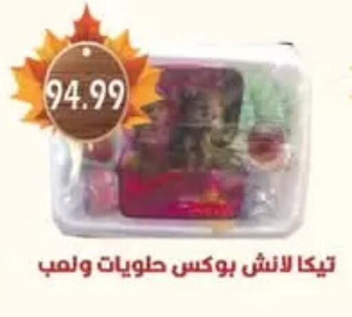 available at يورومارشيه in Egypt - القاهرة