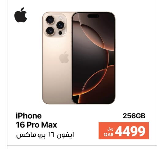 أبل available at آر بـــي تـــك in قطر - الدوحة