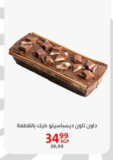 available at Arab DownTown in Egypt - Cairo