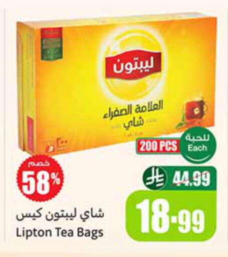 أكياس شاي available at أسواق عبد الله العثيم in مملكة العربية السعودية, السعودية, سعودية - الخرج