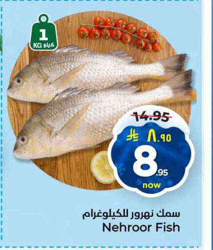 available at Hyper Al Wafa in KSA, Saudi Arabia, Saudi - Jeddah