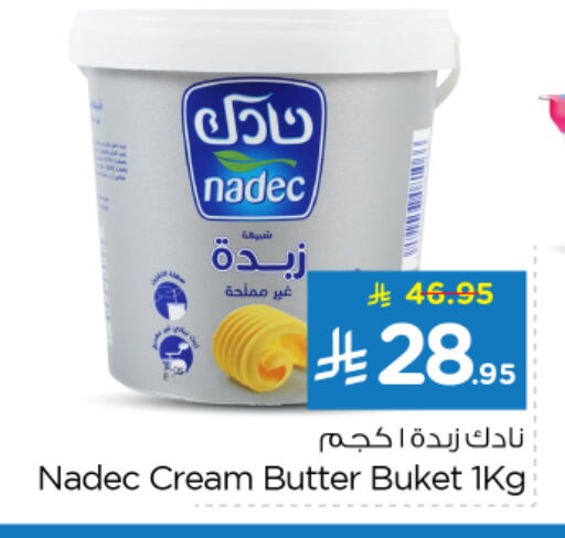 نادك available at نستو in مملكة العربية السعودية, السعودية, سعودية - الخرج