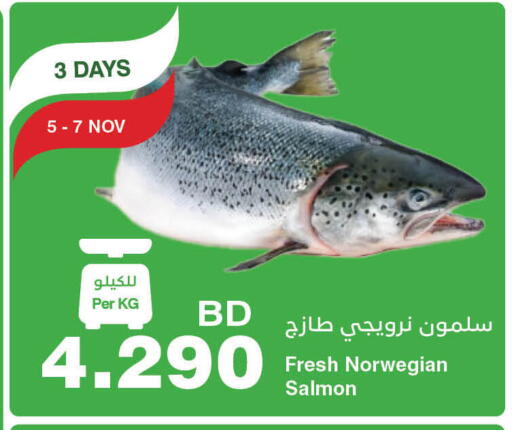 available at HyperMax in Bahrain