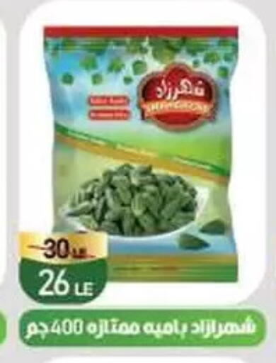 available at جرين تري هايبرماركت - سوهاج in Egypt - القاهرة