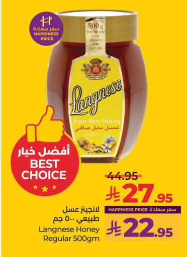 لانجنيز عسل available at لولو هايبرماركت in مملكة العربية السعودية, السعودية, سعودية - الخبر‎