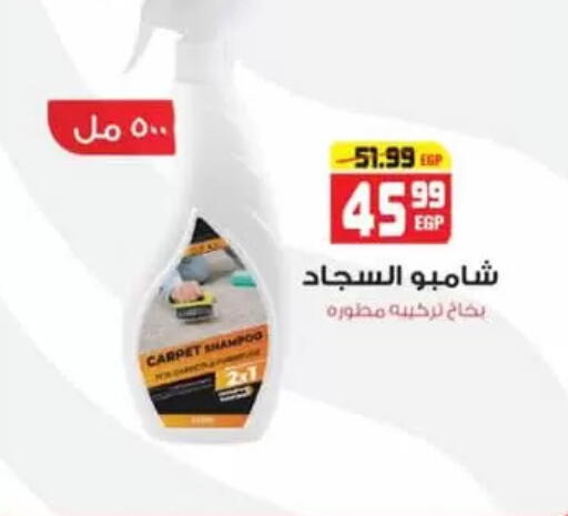 available at Hyper Mousa in Egypt - Cairo