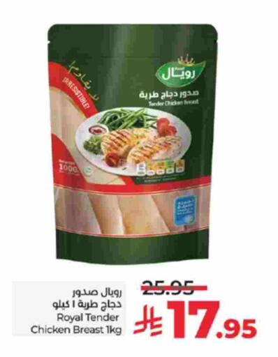 صدور دجاج available at لولو هايبرماركت in مملكة العربية السعودية, السعودية, سعودية - تبوك