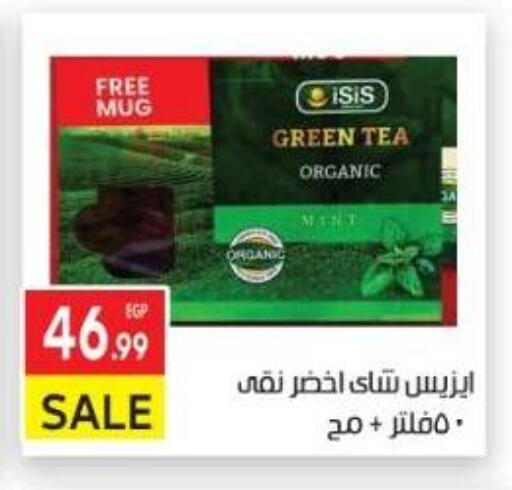 شاي أخضر available at المحلاوي ماركت in Egypt - القاهرة