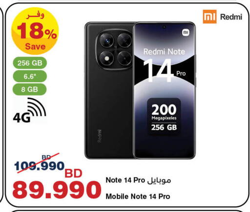 REDMI available at HyperMax in Bahrain