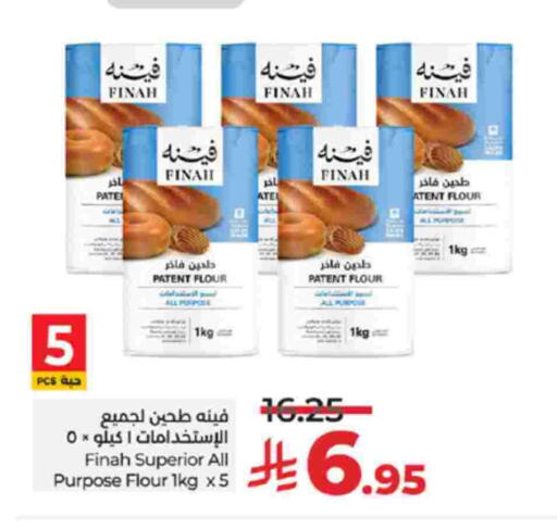All Purpose Flour available at LULU Hypermarket in KSA, Saudi Arabia, Saudi - Yanbu