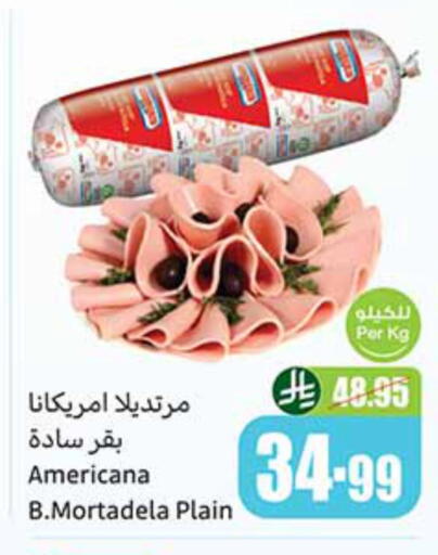 أمريكانا available at أسواق عبد الله العثيم in مملكة العربية السعودية, السعودية, سعودية - جدة