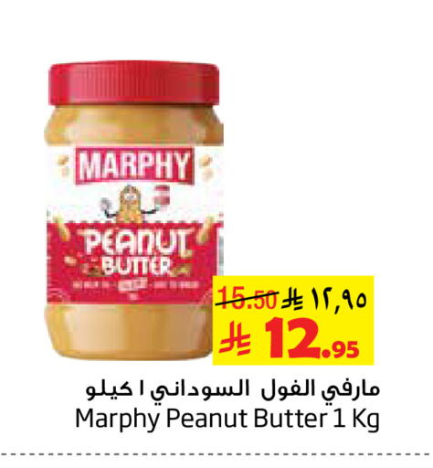 Peanut Butter available at Layan Hyper in KSA, Saudi Arabia, Saudi - Al Khobar