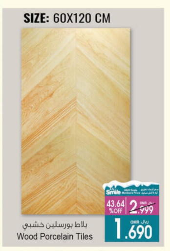 available at أيه & أتش in عُمان - مسقط‎