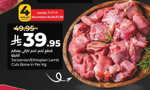 Mutton / Lamb available at LULU Hypermarket in KSA, Saudi Arabia, Saudi - Al Khobar