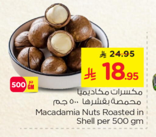 available at نستو in مملكة العربية السعودية, السعودية, سعودية - الخبر‎
