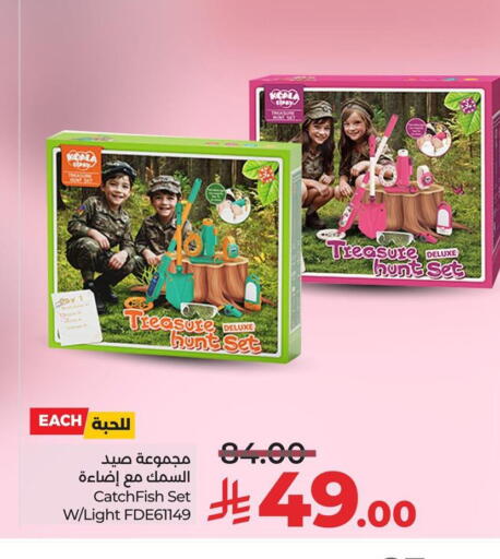 available at لولو هايبرماركت in مملكة العربية السعودية, السعودية, سعودية - الجبيل‎